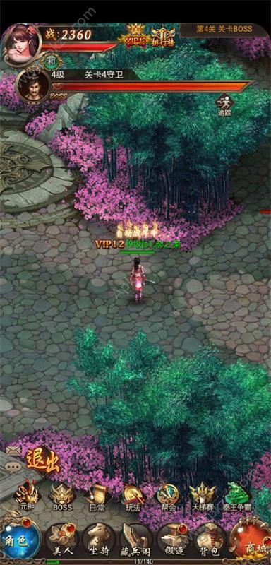 盛世九州版满V公益服下载  v1.0.0图4