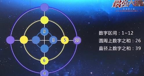 最强大脑幻圆代码游戏app安卓版图片1