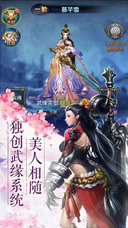 大圣无双传手游官方安卓版下载  v2.2.1图1