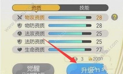 一起来捉妖红玉怎么样 红玉属性详解[多图]图片6