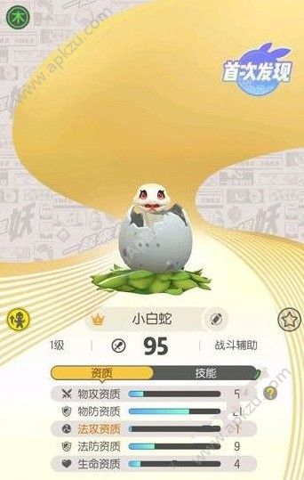 一起来捉妖小白蛇怎么样 小白蛇属性详解[多图]图片1