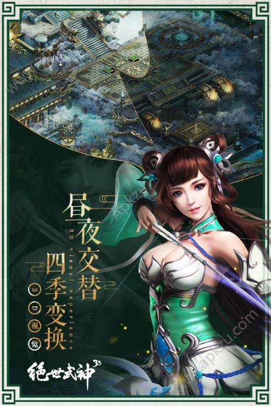 绝世武神游戏官方最新版下载  v1.0图1