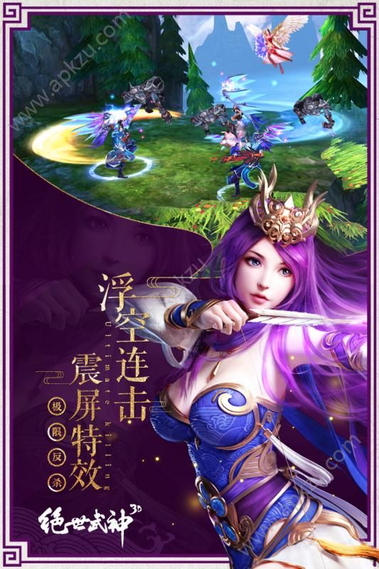绝世武神游戏官方最新版下载  v1.0图2