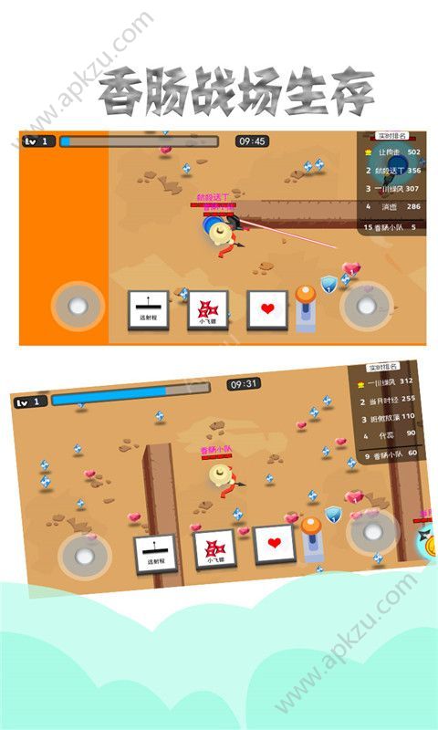 香肠战场生存手游最新官方安卓版  v1.3.5图4
