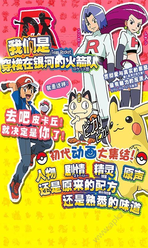 神奇训练家手游安卓最新官方版  v2.0.100图1