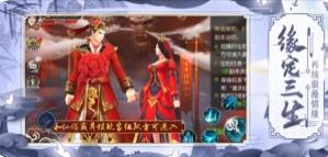 幻剑逍遥录官方版图3