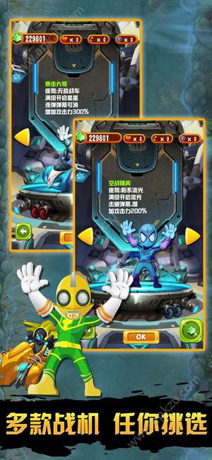战机大战僵尸宝石完整安卓版下载  v1.0图2