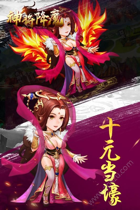 神将降魔官方版图2