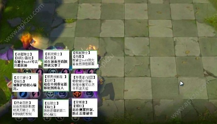 自走棋手游巨魔骑阵容怎么搭配 巨魔骑阵容解析[多图]图片8