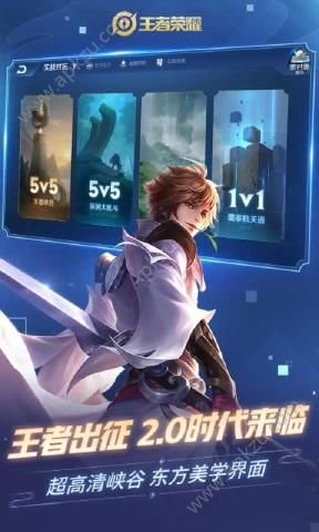王者荣耀万物有灵版本官方体验服下载  v3.73.1.8图2