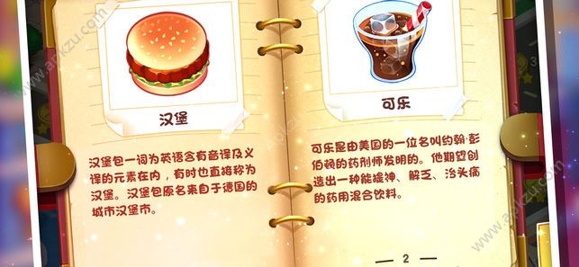 模拟大厨游戏安卓版下载  v1.0图1