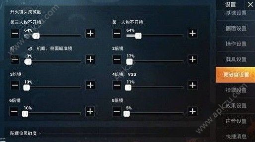 和平精英二指灵敏度怎么调 二指灵敏度推荐[多图]图片2