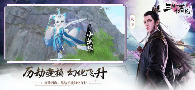 三生三世十里桃花桃花醉手游图3
