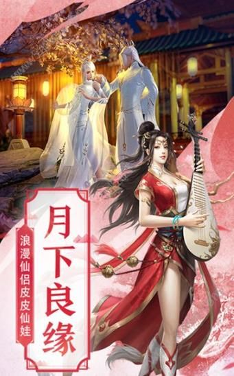 仙履情缘劫手游官方版下载  v1.0.0图3