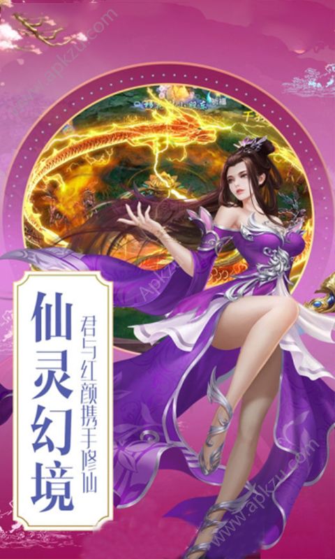御剑决变态版公益服下载  v1.0.9图1