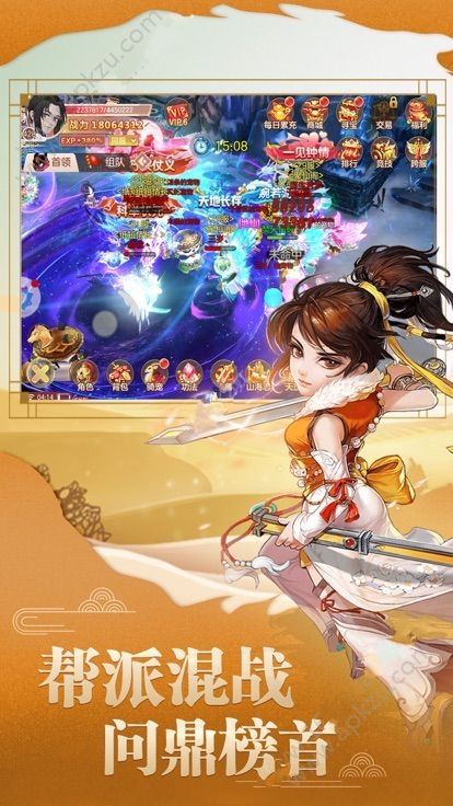 逍遥萌仙手游官方正式版下载  v1.0.1图2