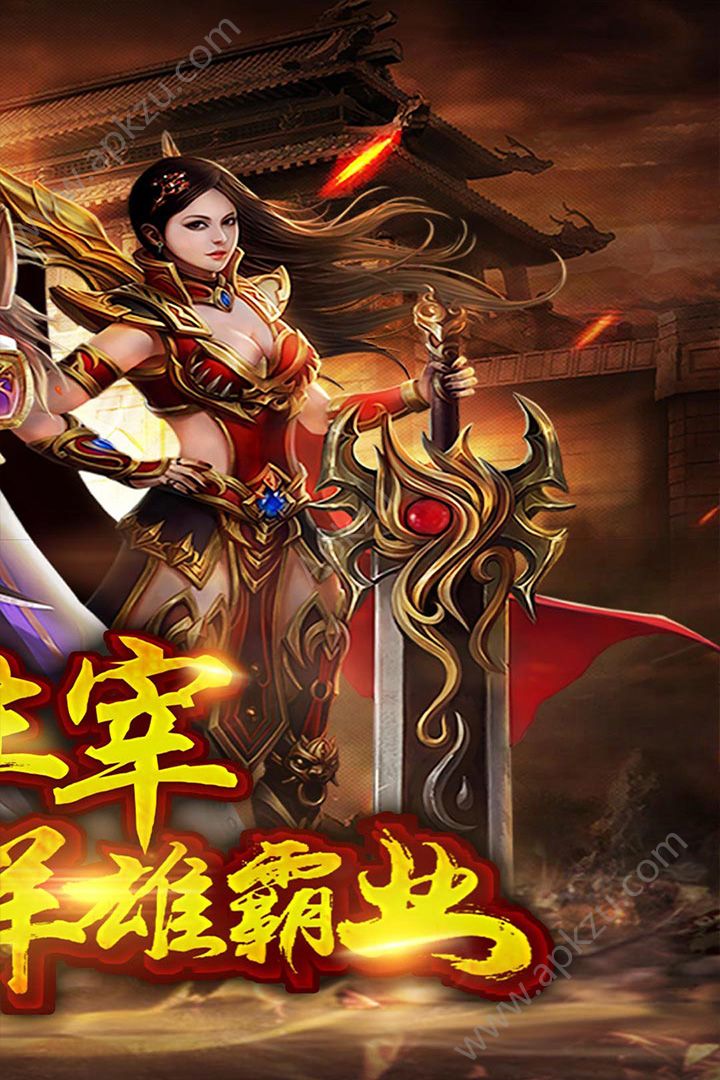 龙城霸业2手游最新版官方  v1.9图2