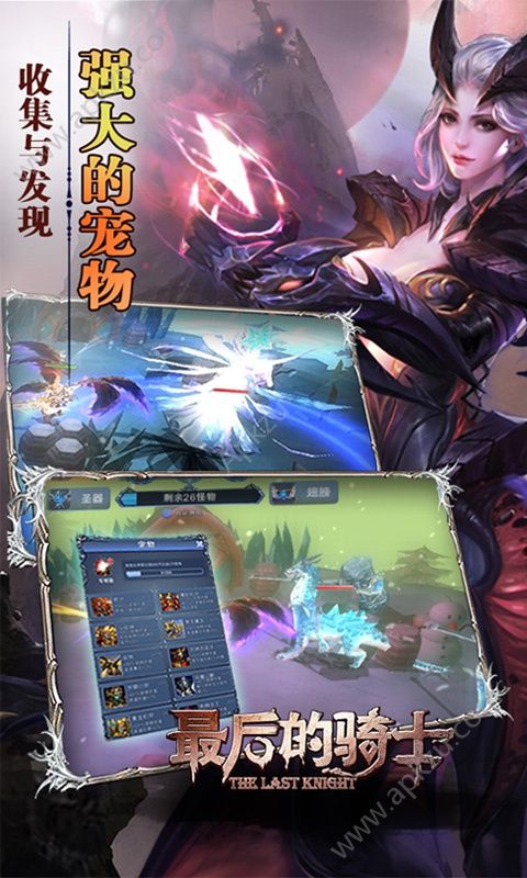 最后的骑士无限版图3
