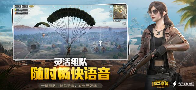 吴京代言和平精英最新apk官方下载安装  v1.18.10图3