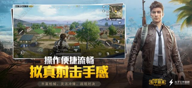 吴京代言和平精英最新apk官方下载安装  v1.18.10图4