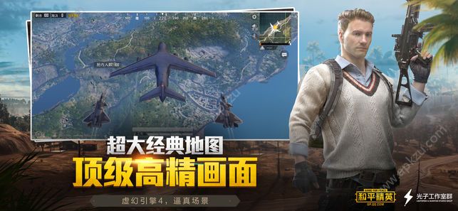 吴京代言和平精英最新apk官方下载安装  v1.18.10图1