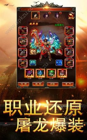 九天传奇之赤血屠城最新安卓版下载  v0.9图1
