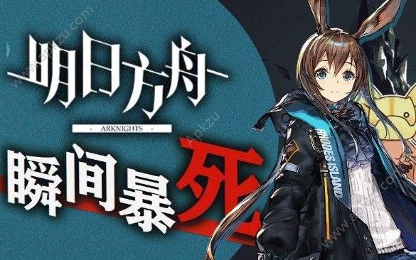 明日方舟可颂怎么样 可颂性能解析[多图]图片1