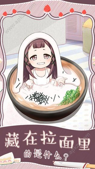 拉面小姐爱上草莓慕斯金币安卓版  v1.0图2