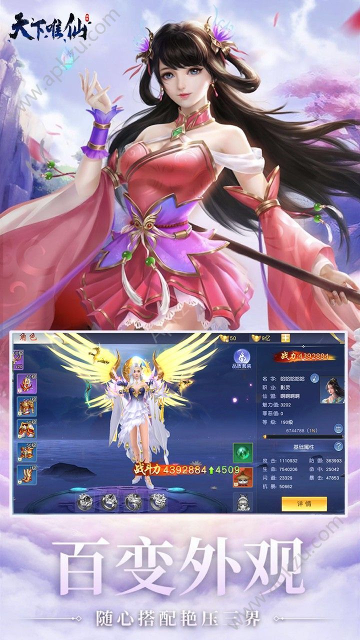 天下唯仙手游官方正式版  v1.0.0图2