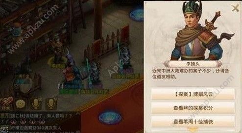 问道手游6月10日探案怎么玩 6月10日探案攻略[多图]图片1