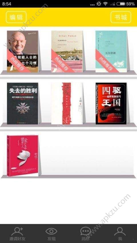 沙发看书app图3
