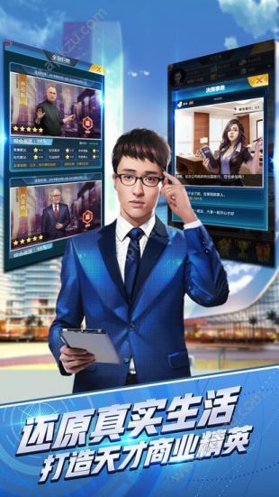 抖音上的商道高手钻石游戏下载  v3.755图1