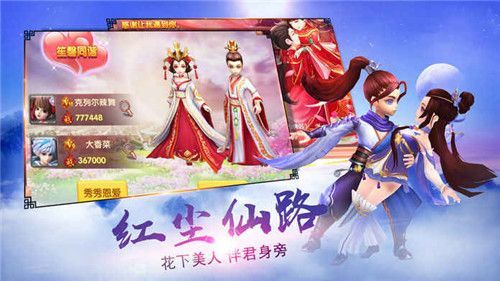 问道天途手游官方最新版下载图片1