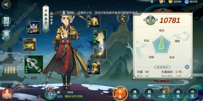 剑网3指尖江湖礼包怎么兑换 礼包兑换方法详解[多图]图片3