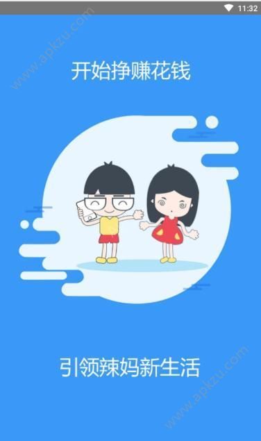 挣零钱app图1