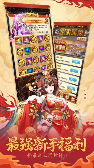 逆势天下手游官方版下载  v1.0.2图4
