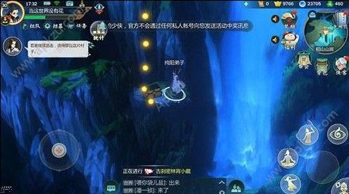 剑网3指尖江湖稻山山涧宝箱在哪 稻山山涧宝箱位置详解[多图]图片5