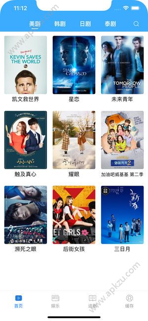 麻花美剧app图1