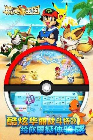 精灵王国手游官方安卓最新版  v1.0图4