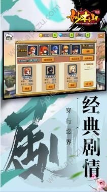 妙木山传说官方版图1