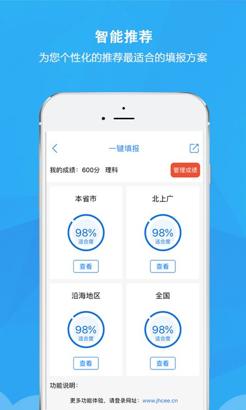 2019锦宏高考app性格测评官方最新版下载图片1