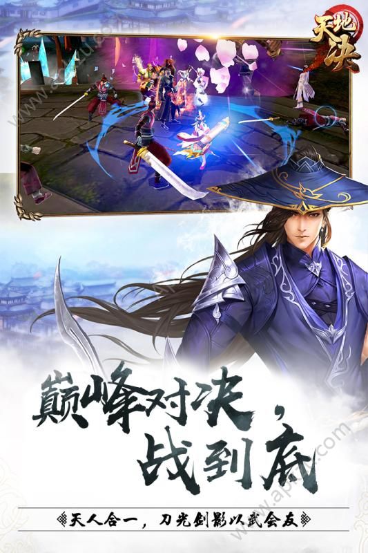 天地决九游版图2