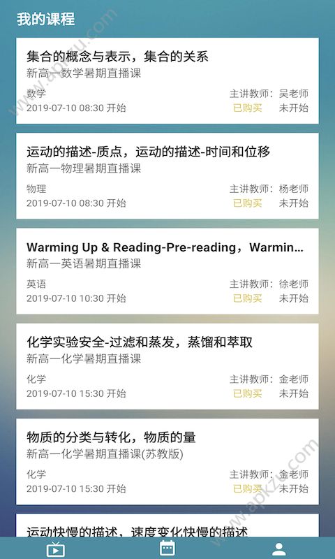 知了点点app图3