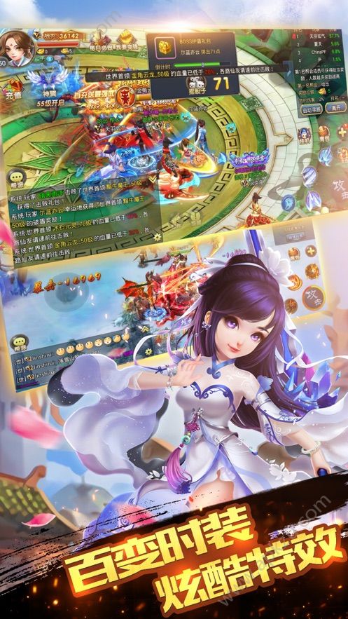 仙宫狂暴版官方图4