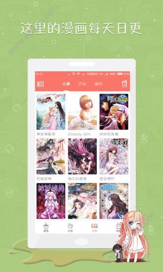 2019扑飞漫画app最新版下载地址3.2.2版图片1