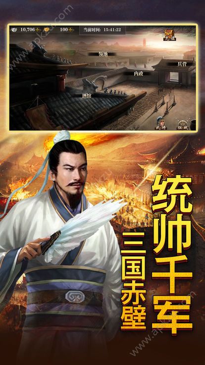 武圣龙耀手游图2