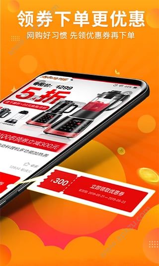百券通app图1