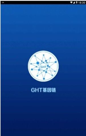GHT基因链交易平台app邀请码官方版下载图片1