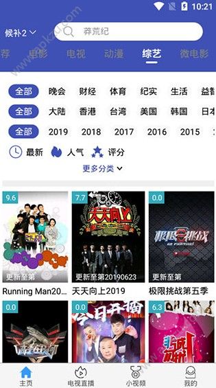 再看看影视app图2