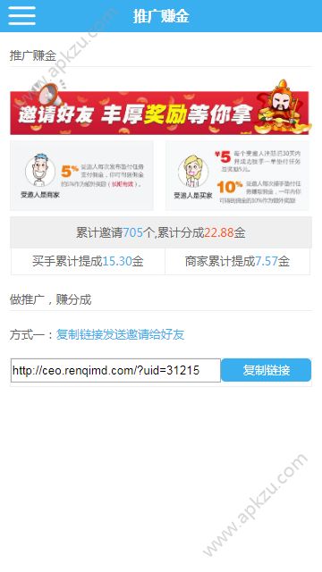 人气魔法app图4